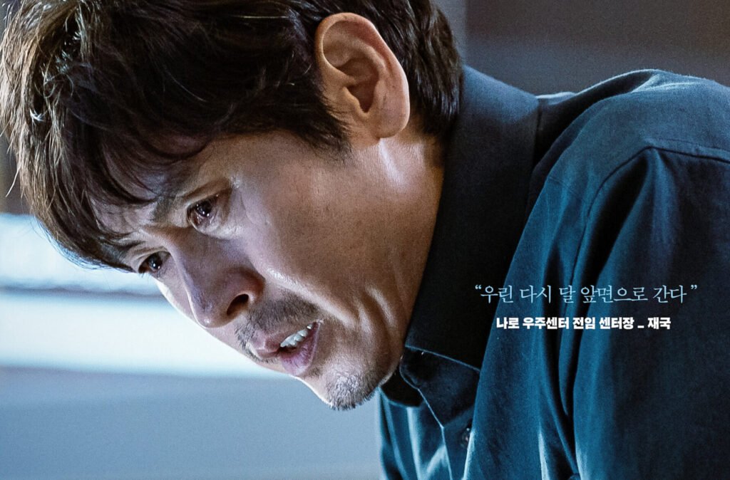 The Moon 2023 Movie Review: Sol Kyung Gu as Kim Jae Guk in The Moon (2023)